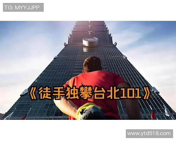 陈军独家分享攀岩心得与技巧助你征服高峰挑战自我极限